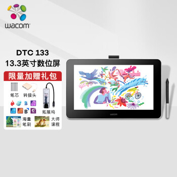 wacom 和冠 one 13.3英寸 电子手写板 白色