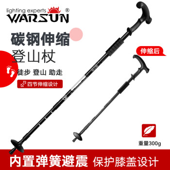 WARSUN 沃尔森 户外登山杖手杖健走杖拐杖铝合金三节伸缩便携攀岩徒步老人杖