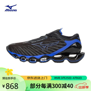 Mizuno 美津浓 608元！美津浓（MIZUNO）男女运动跑步鞋 WAVE PROPHECY 12 44码