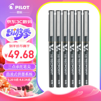 PILOT 百乐 BX-V5 拔帽中性笔 黑色 0.5mm 6支装