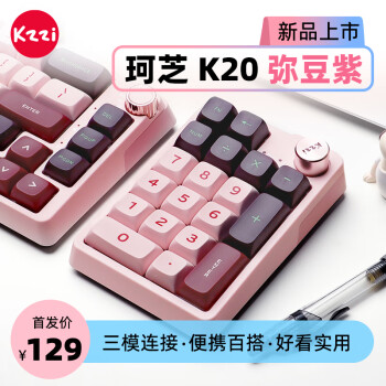 KZZI 珂芝 K20 20鍵 2.4G藍牙 多模無線機械鍵盤 彌豆紫 相逢軸 RGB