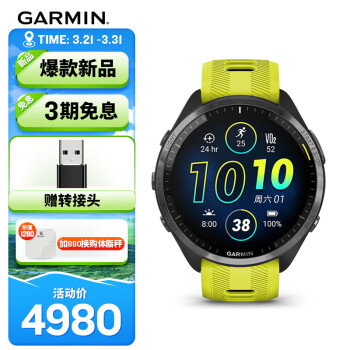 GARMIN 佳明 Forerunner965黄色多功能心率跑步HRV血氧铁三训练户外运动手表