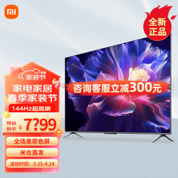 Xiaomi 小米 S Pro系列 L85MA-SM 液晶电视 85英寸 4K ￥7545