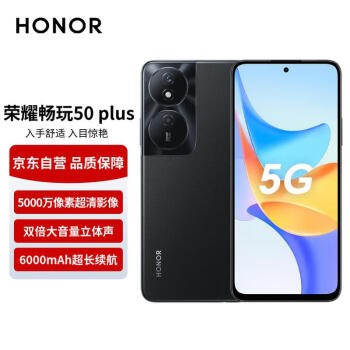 HONOR 荣耀 畅玩50 Plus 5G手机 12GB+256GB 幻夜黑