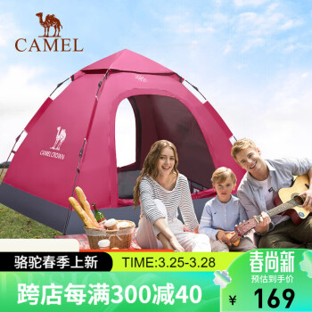 CAMEL 骆驼 户外帐篷郊游露营防雨防晒2-3人加厚自动免搭速开帐篷 C008-1红色