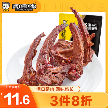 周黑鸭 锁鲜 卤鸭锁骨 麻辣味 140g