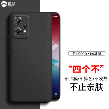 桥观 适用于OPPO K10X 手机壳 oppok10x 保护套 全包防摔液态硅胶壳男女 磨砂硅胶 黑