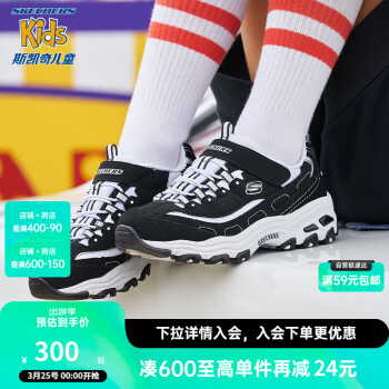 SKECHERS 斯凯奇 D'LITES系列 996212L 儿童休闲运动鞋 黑色/白色 36