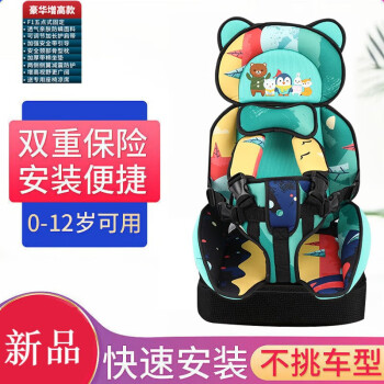 象大侠 汽车儿童安全座椅专用0-12岁宝宝婴儿简易便携式增高前置安全坐垫