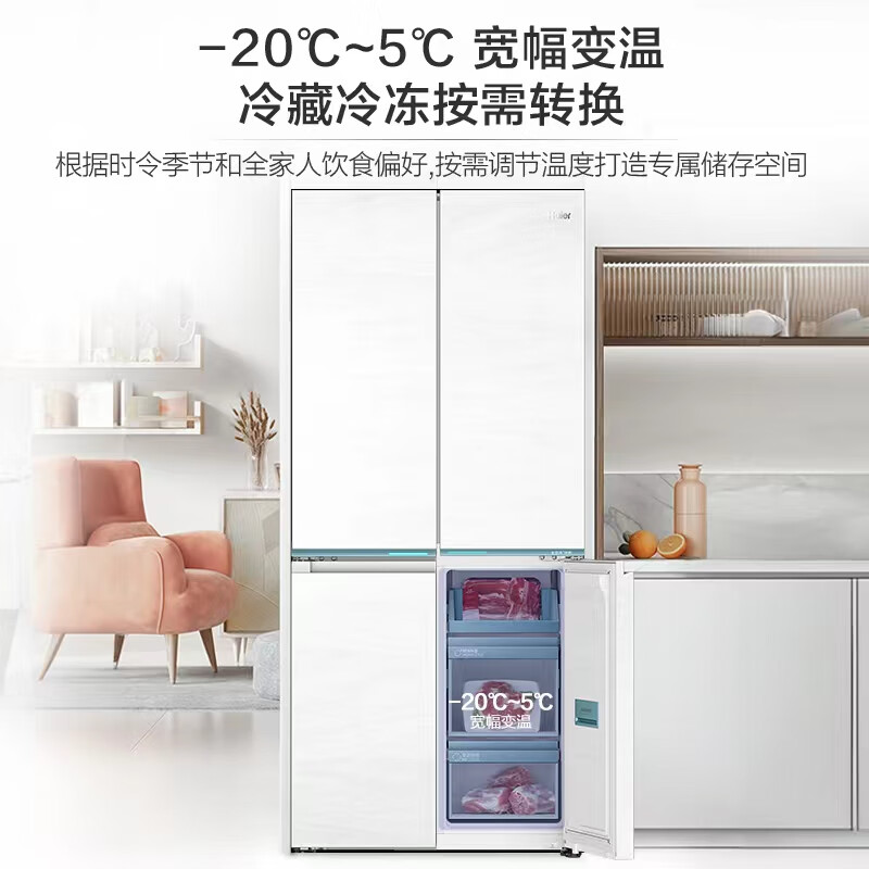 Haier 海尔 白巧系列 BCD-475WGHTD1BGZU1 对开门零嵌冰箱 475升 券后4639.05元