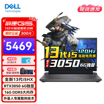 DELL 戴尔 游戏本游匣G15 灵越5520 5530 15.6英寸窄边框学生电竞游戏笔记本电脑