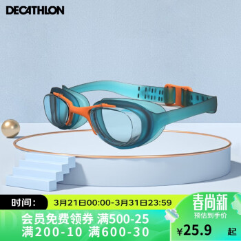 DECATHLON 迪卡侬 中性泳镜 8046240 天空蓝