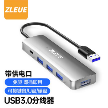 值计ZLEUE 值计USB3.0分线器 HUB集线器扩展坞  笔记本台式机电脑一拖四延长线带供电口 0.2米ZL-ZHUB02
