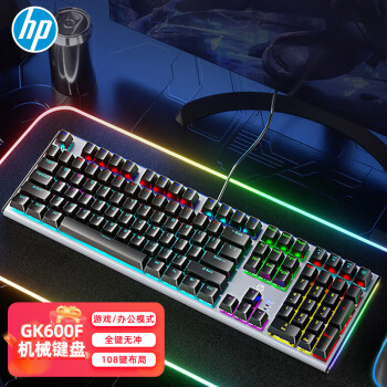 HP 惠普 机械键盘GK600F升级版108键金属面板20种灯效有线键盘 游戏/办公双模切换 混光青轴