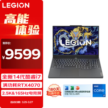 Lenovo 联想 拯救者Y7000P 2024 14代酷睿i7 16英寸电竞游戏笔记本
