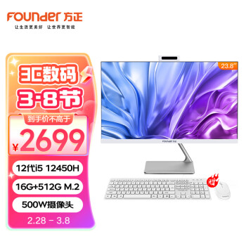 Founder 方正 飞扬系列23.8英寸商用家用办公娱乐高清一体机电脑台式整机(i5 12450H 16G+512G WiFi6)