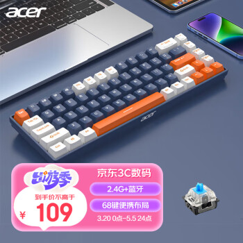 acer 宏碁 双模充电机械键盘 iPad/手机多设备连接 游戏办公68键 雾蓝日落橙撞色 青轴