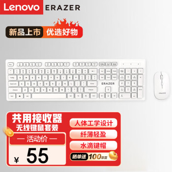 Lenovo 联想 异能者无线键鼠套装 KN300s