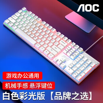 AOC 冠捷 KB121 104鍵 有線薄膜鍵盤 白色 混光