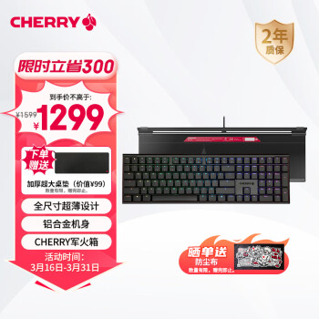 CHERRY 樱桃 MX-BOARD 10.0RGB 机械键盘 黑色 MX LP轴