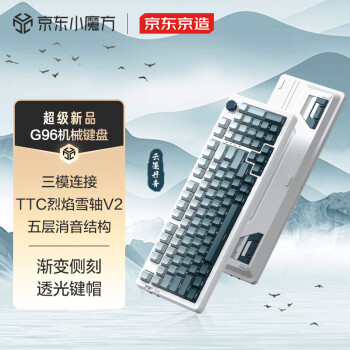 京东京造 G96侧刻机械键盘 TTC烈焰雪轴V2 无线键盘