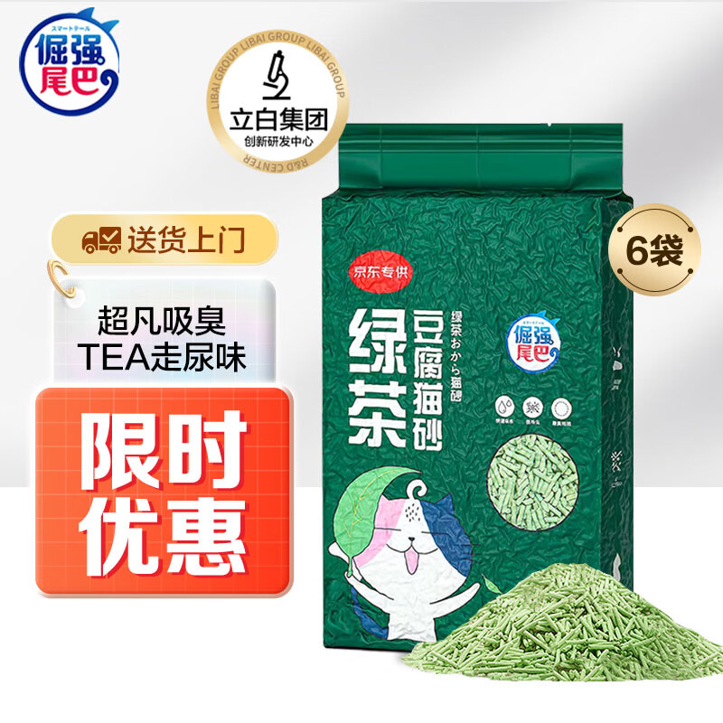 倔强的尾巴 绿茶豆腐猫砂专利除臭款 2.3kg*6袋 91.12元（182.24元/2件）
