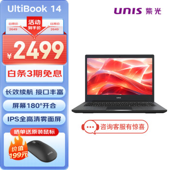 UNIS/紫光 14 十二代酷睿版  黑色（酷睿i5-1235U、核芯显卡、16GB、512GB SSD、1920x1080、IPS、60Hz）