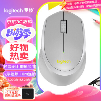 logitech 罗技 M330 2.4G无线鼠标 1000DPI 灰色