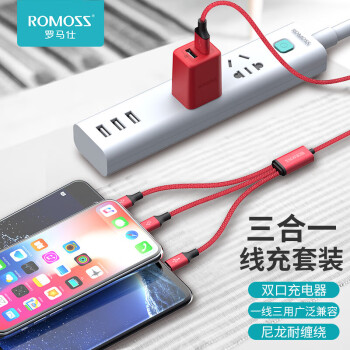 ROMOSS 罗马仕 TK12S 手机充电器 双USB-A 10.5W+Type-C/Lightning/Micro-B 数据线 尼龙编织 1.2m 红色