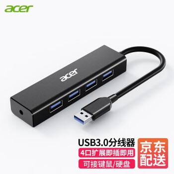 acer 宏碁 USB3.0 HUB集線器高速4口擴展塢 筆記本一拖多接口轉(zhuǎn)換器延長線