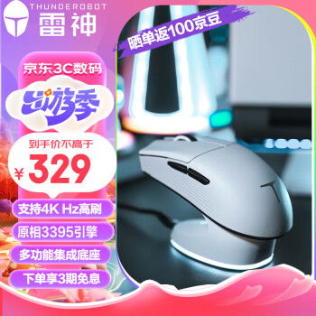 ThundeRobot 雷神 ML903 THUNDERSPEED 2.4G蓝牙 多模无线鼠标 26000DPI 白色 RGB+4K 充电座