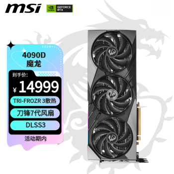 MSI 微星 魔龙 GeForce RTX 4090 D 24G GAMING X SLIM 显卡