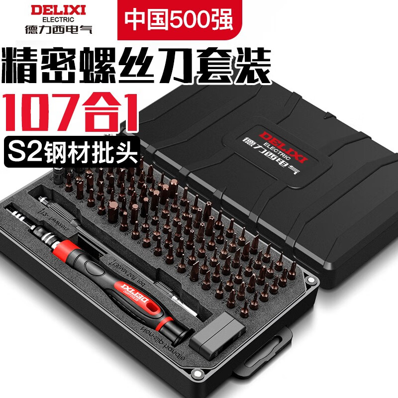 DELIXI 德力西 107合一 精密螺絲刀套裝 42.94元