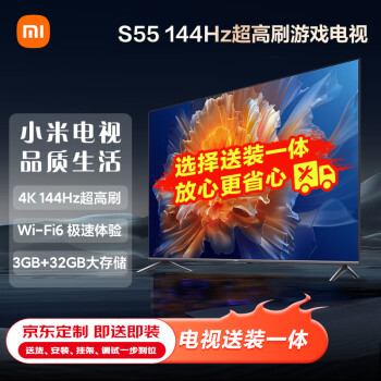 Xiaomi 小米 S55 L55M9-S 液晶电视 55英寸 4K