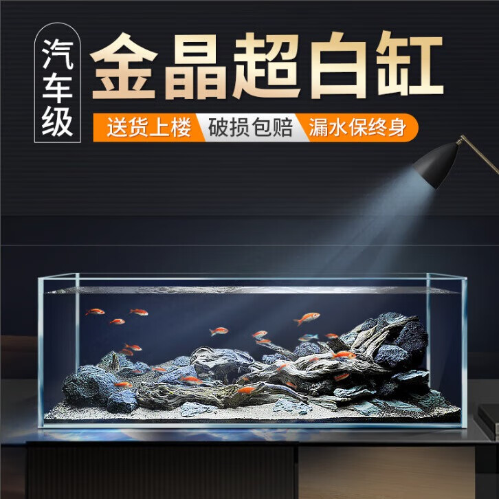 Bessn 金晶汽车级超白缸10mm厚金晶1000_400_400 券后319元