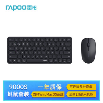 RAPOO 雷柏 9000S 78键无线/蓝牙多模键鼠套装 刀锋超薄紧凑便携无线键盘 支持Windows/MacOS双系统 深灰