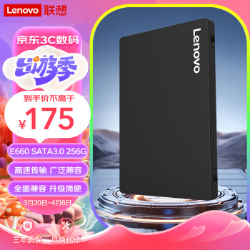 Lenovo 联想 256GB SSD固态硬盘 2.5英寸SATA3.0 读560MB/