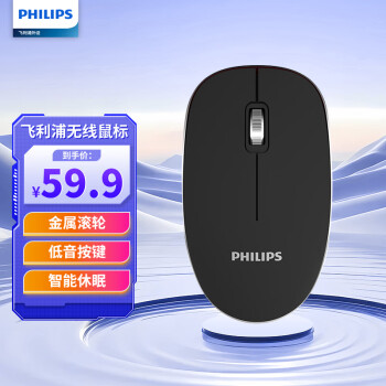 PHILIPS 飞利浦 SPK7323 2.4G无线鼠标 1600DPI 黑金色