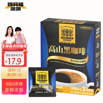 catfour 蓝山 黑咖啡 80g