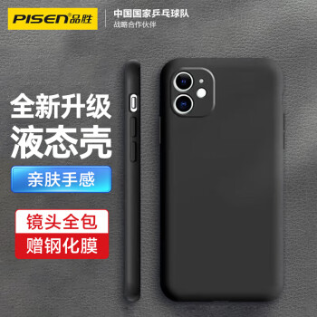 PISEN 品胜 苹果11手机壳 iPhone11保护套 全包防摔液态硅胶手机软壳 裸机手感 黑色