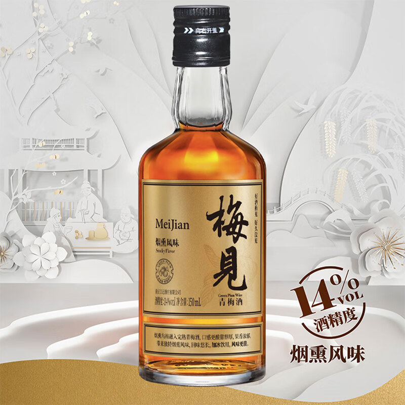 plus会员:梅见 烟熏风味青梅酒14度150ml 9.85元包邮