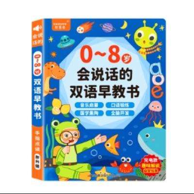 Kidssparkle 孩一百 HB-238 会说话的早教有声书 29.11元包邮（需用券）