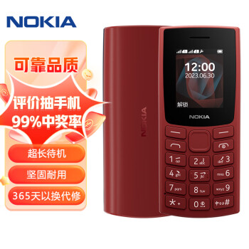 NOKIA 诺基亚 新105 2G 移动老人老年手机 直板按键手机 学生备用功能机 超长待机 红色