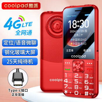 coolpad 酷派 K70 老人手机4G全网通 钢化玻璃屏 移动联通电信超长待机大声大声双卡双待学生老年机 红色