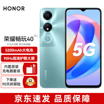 HONOR 榮耀 暢玩40 5G手機(jī) 手機(jī)榮耀 墨玉青 6+128GB全網(wǎng)通 SH