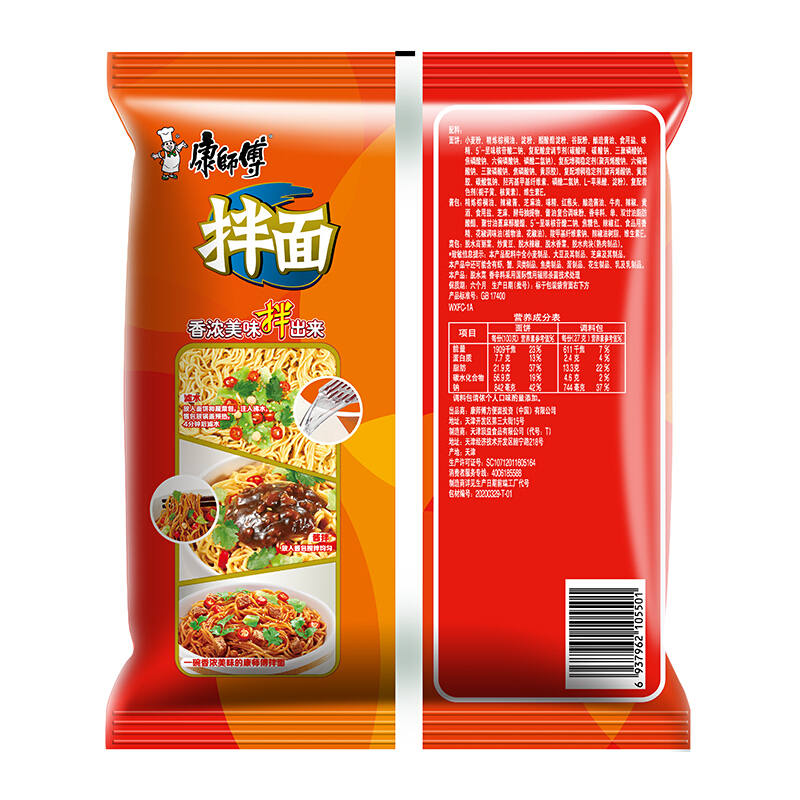 康师傅 香辣牛肉拌面 5袋 10.52元
