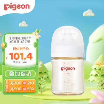 Pigeon 贝亲 自然实感第3代PRO系列 AA190 PPSU奶瓶 160ml S 1月+