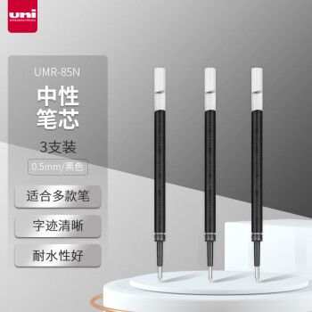 uni 三菱铅笔 UMR-85N 中性笔替芯 黑色 0.5mm 3支装