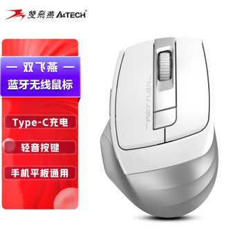 A4TECH 双飞燕 FB35CS 飞时代 2.4G蓝牙 双模无线鼠标 2400DPI 银灰白