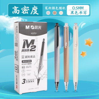 M&G 晨光 文具按动中性笔0.5mm黑色高密度子弹头签字笔优品系列水黑色3支（外观颜色随机）